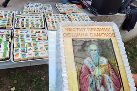 Самоков -"Игрите на мама и татко" 