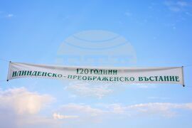 Петрова нива - честване на Илинденско-Преображенското въстание