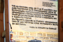 Петрова нива - честване на Илинденско-Преображенското въстание