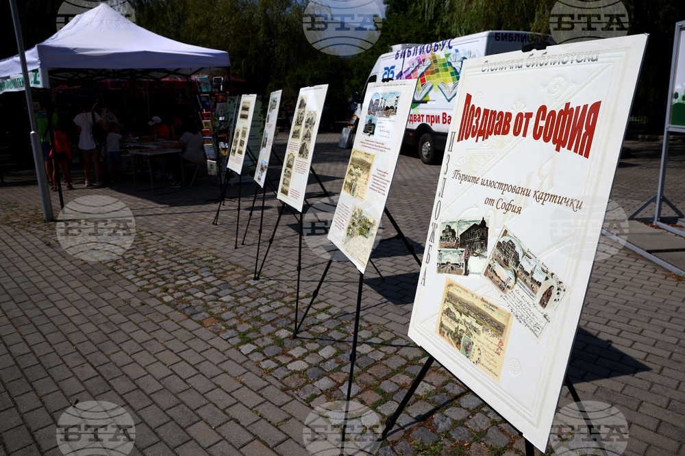 Зоопарк - "Зелени библиотеки"