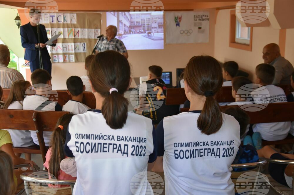 Сърбия - „Детска олимпийска ваканция - Босилеград 2023“