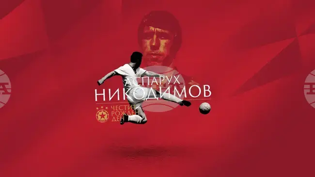 Легендата на ЦСКА Аспарух Никодимов празнува 80-годишен юбилей