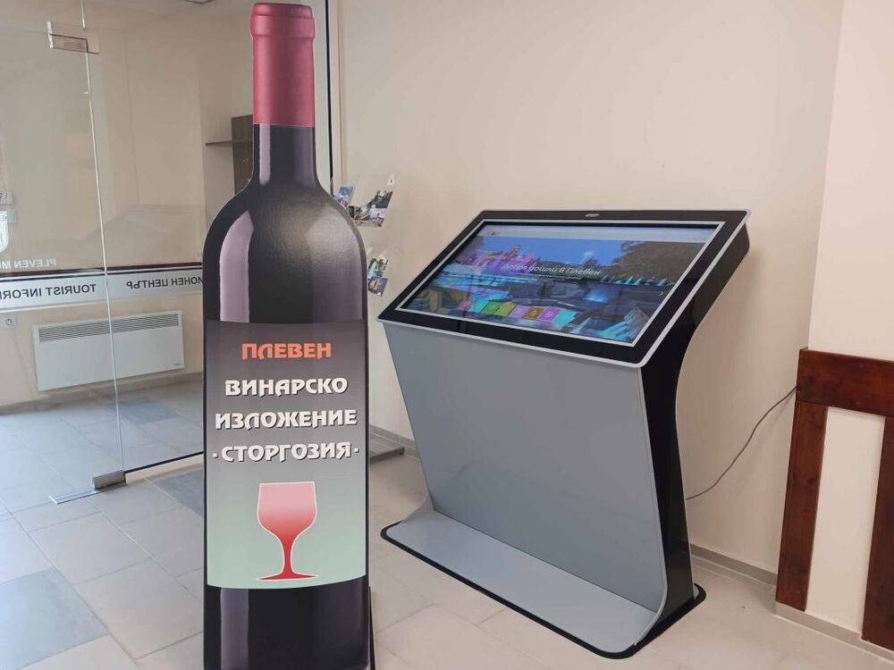 Община Плевен: Първото издание на Винарското изложение „Сторгозия” отваря врати в Плевен от 1 до 3 септември