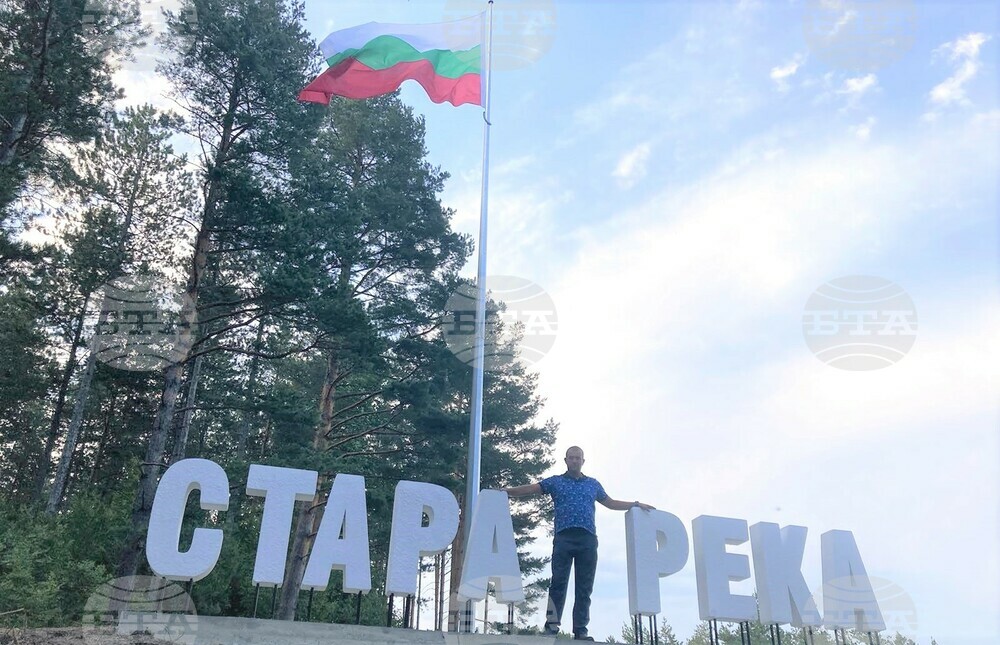 Петнайсетметров пилон с българското знаме е монтиран в навечерието на събора на сливенското село Стара река