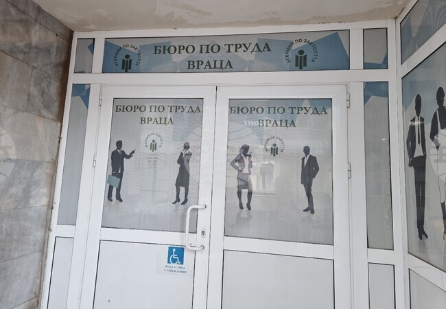 Четири позиции за инженери обяви Бюрото по труда във Враца 