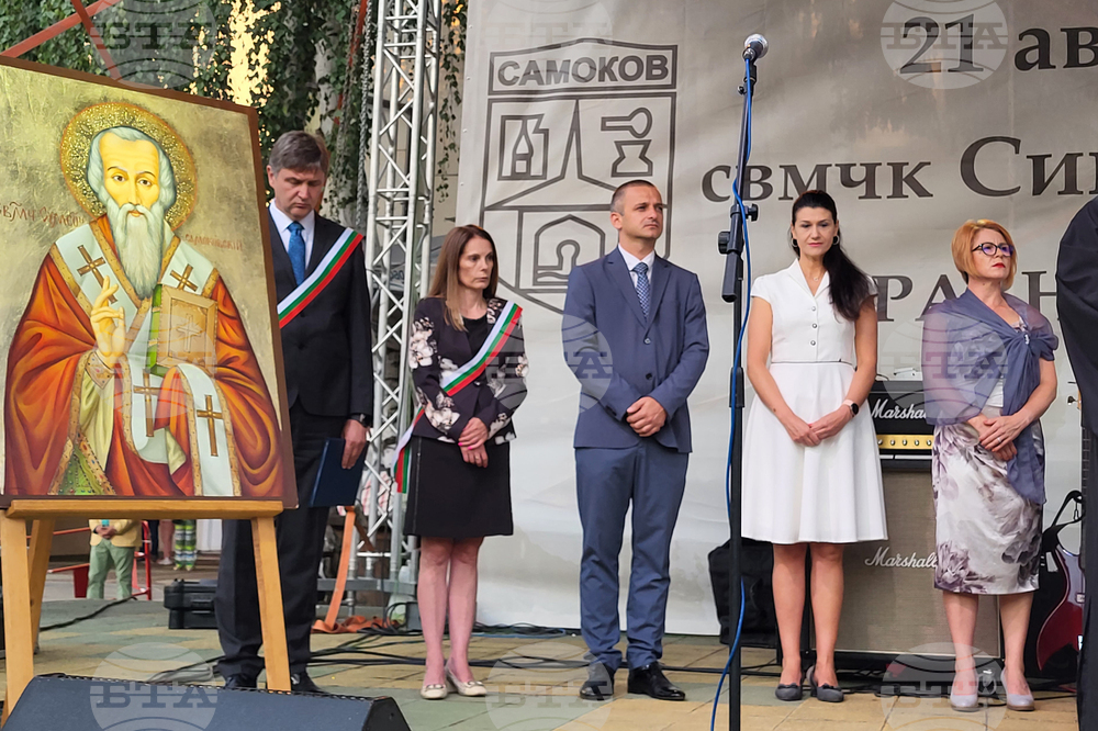 Самоков - празник на града