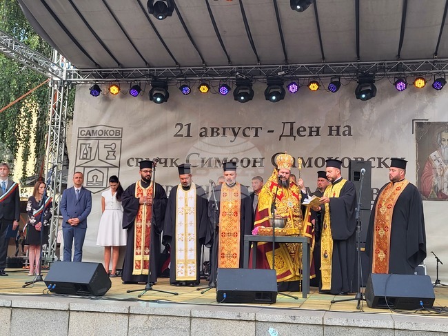 Самоков - празник на града