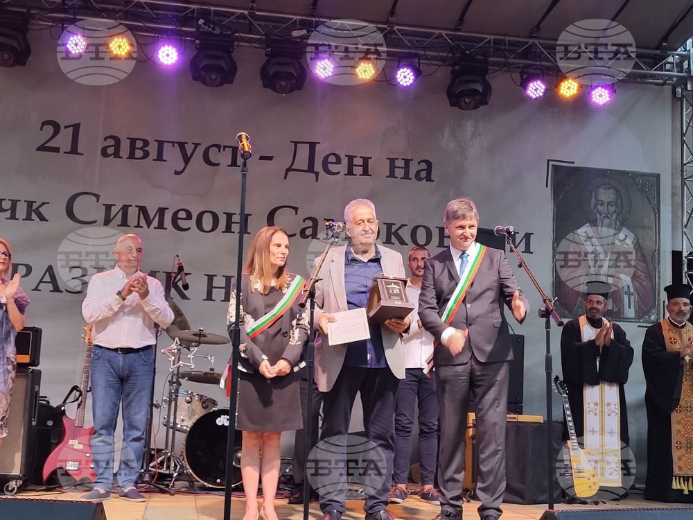 Самоков - празник на града