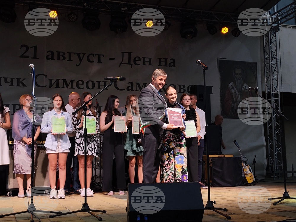 Самоков - празник на града