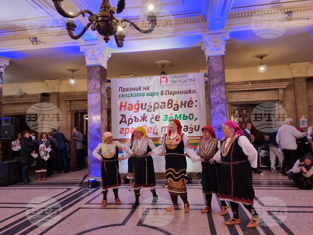 Празник на Селското хоро се състоя в Перник
