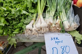 Благоевград - пазар - цени - зеленчуци - козунаци