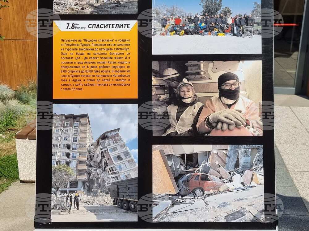 Бургас - "7.8 по Рихтер" - фотографска изложба