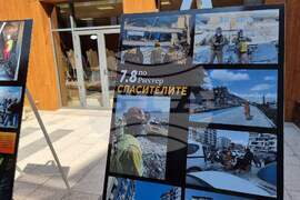 Бургас - "7.8 по Рихтер" - фотографска изложба 