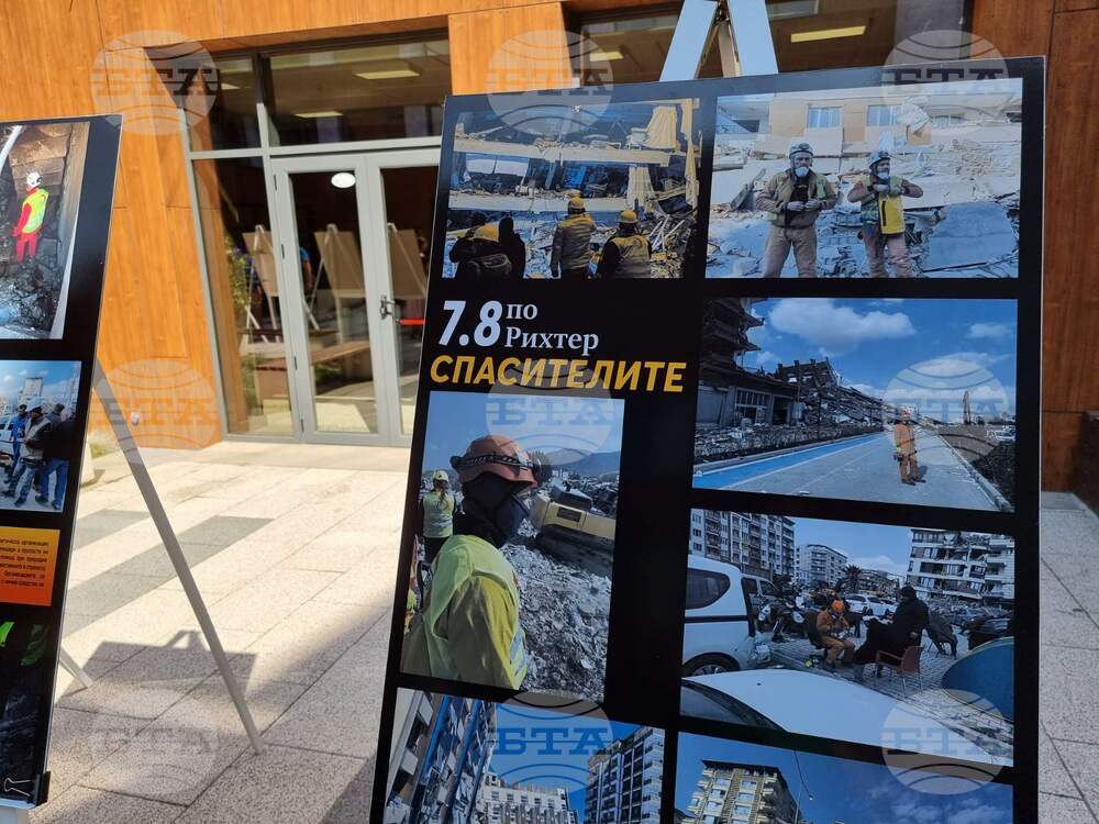 Бургас - "7.8 по Рихтер" - фотографска изложба