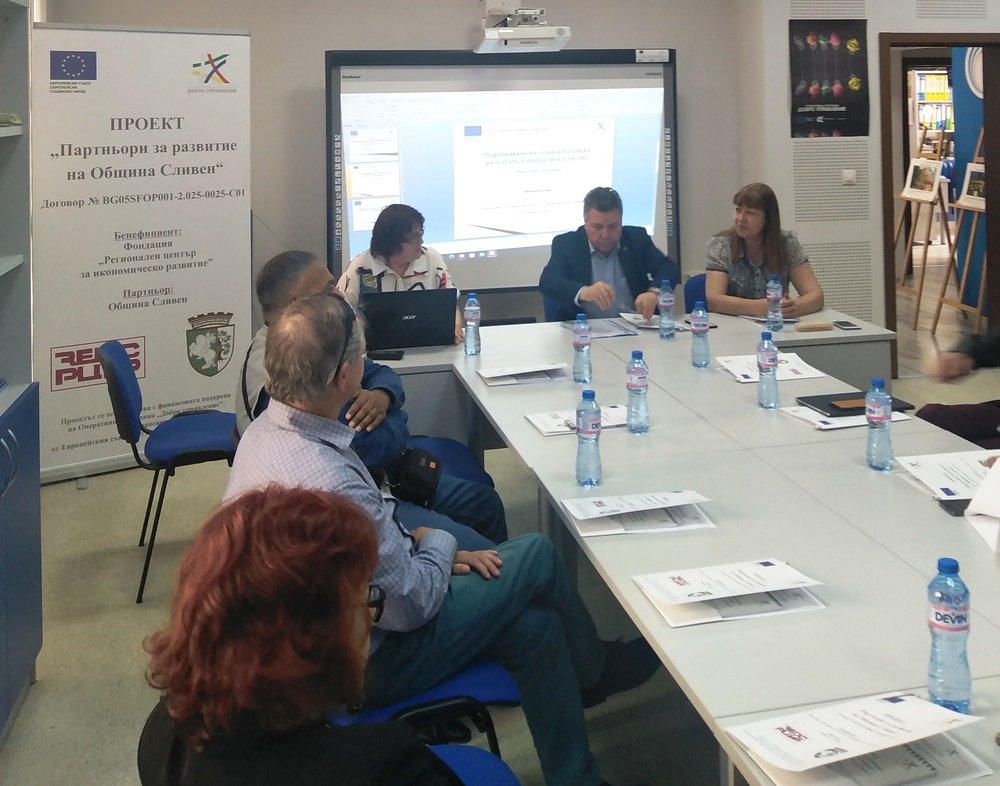Община Сливен: Приключи изпълнението на проект „Партньори за развитие на Община Сливен”