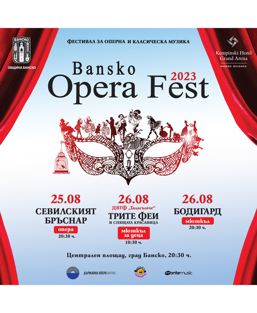 Община Банско: Броени дни до Банско Опера Фест