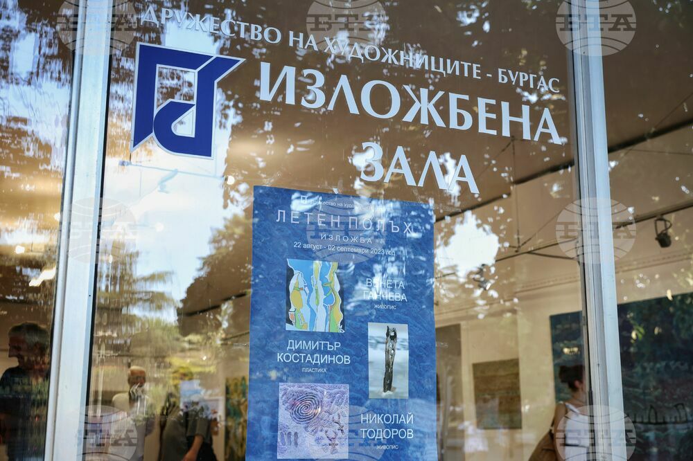 Бургас - „Летен полъх" - обща изложба живопис и пластика