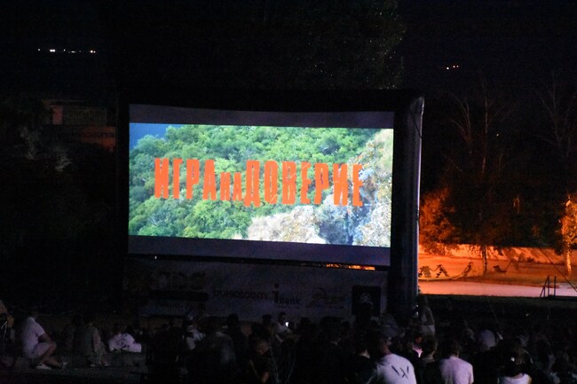 Община Благоевград: „Игра на доверие" спечели доверието на почитателите на големия екран, стотици се стекоха в парк „Македония" в първата киновечер под звездите в Благоевград