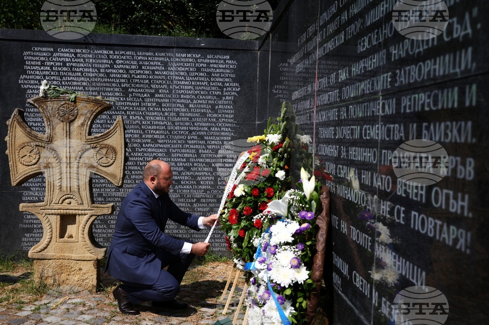 Тоталитарен режим - жертви - почит