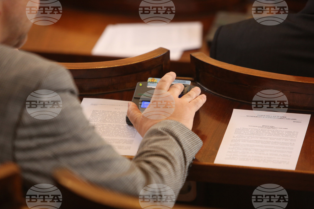 Парламент - заседание