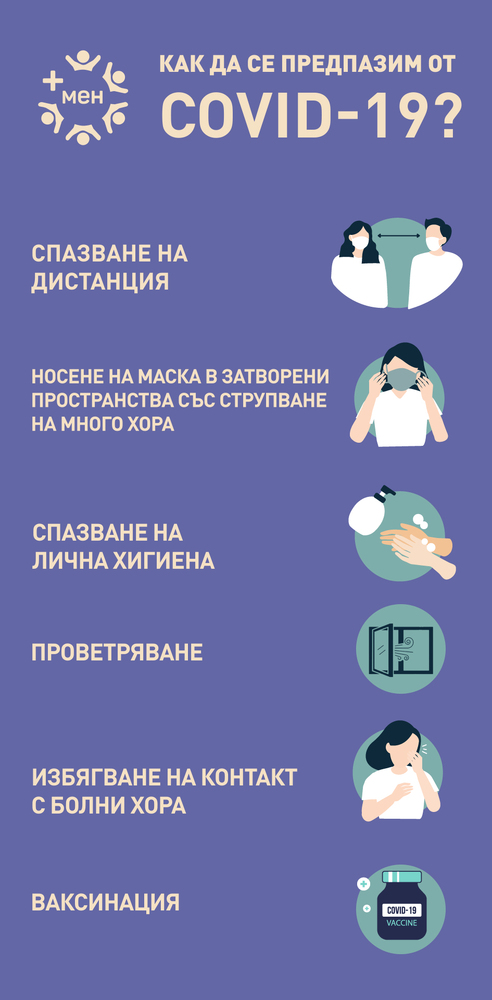 В навечерието на най-големия християнски празник Възкресение Христово, Министерството на здравеопазването напомня