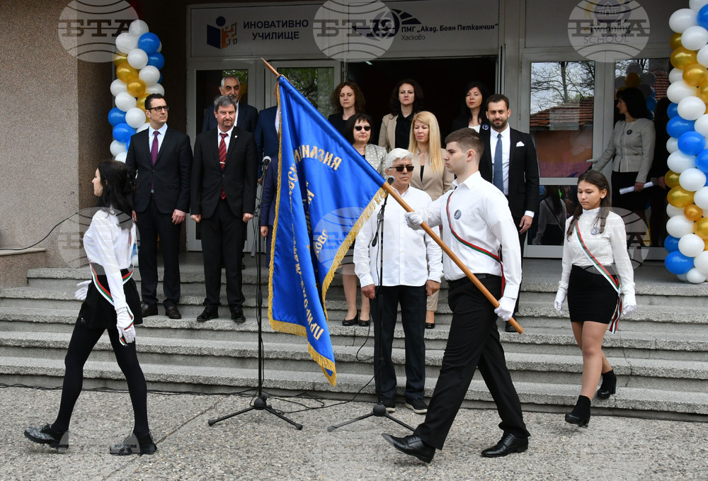 Хасково - ПМГ "Акад. Боян Петканчин" - юбилей