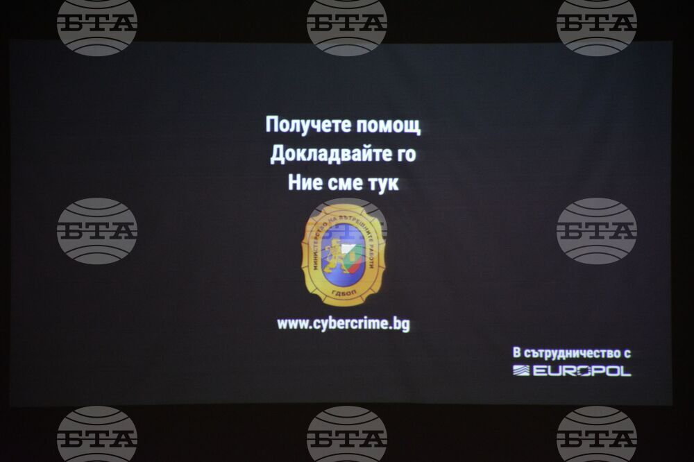Благоевград - безопасен интернет - среща