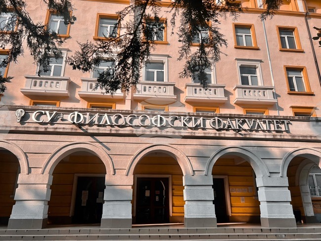Философският факултет на Софийския университет приема онлайн документи за магистърски програми до 7 септември