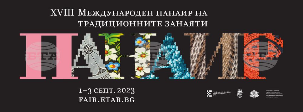 Etar Open Air Museum to Host International Crafts Fair, Sept. 1-3
