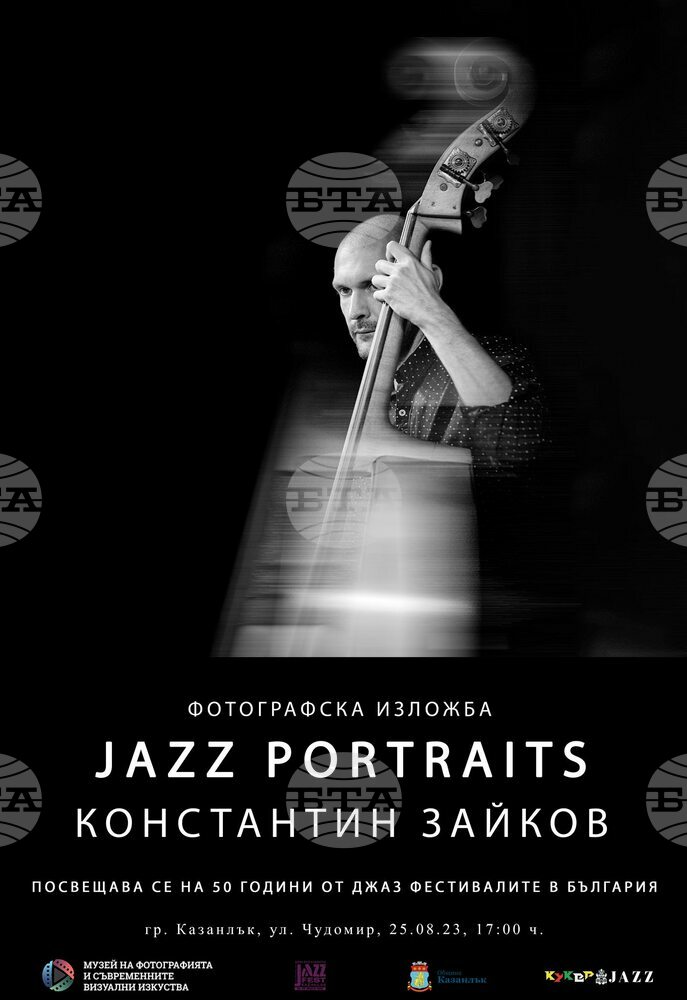 Изложбата "Джаз портрети" на фотографа Константин Зайков ще бъде открита утре в Музея на фотографията в Казанлък