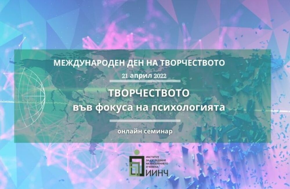 Работата на учения е свързана със страшно много пречки, обаче и с много творчество, смята изследователка