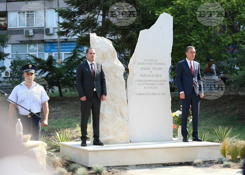 Бургас - паметна плоча за загинали полицаи - откриване