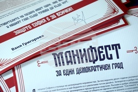 Национален пресклуб на БТА София - Местни избори 2023 - пресконференция