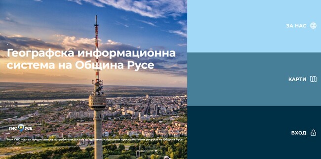Русенци ще получават информация за отдавани под наем общински обекти, платени паркинги и спортни клубове чрез информационен портал