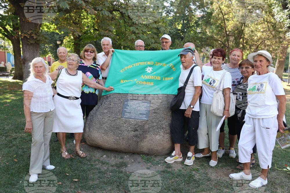 Организиран туризъм в България - годишнина - честване