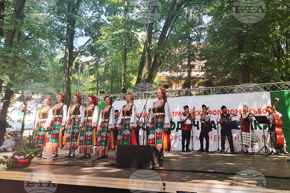 Стара Загора - Старозагорски бани - Тракийски национален фолклорен събор "Богородична стъпка"