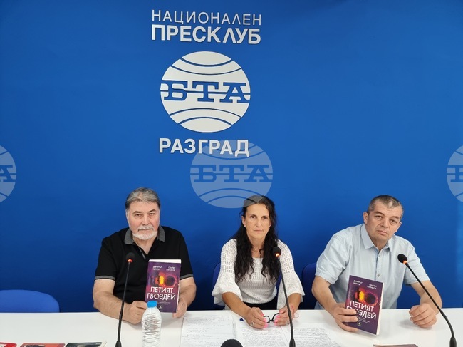 Национален пресклуб на БТА Разград - роман - презентация