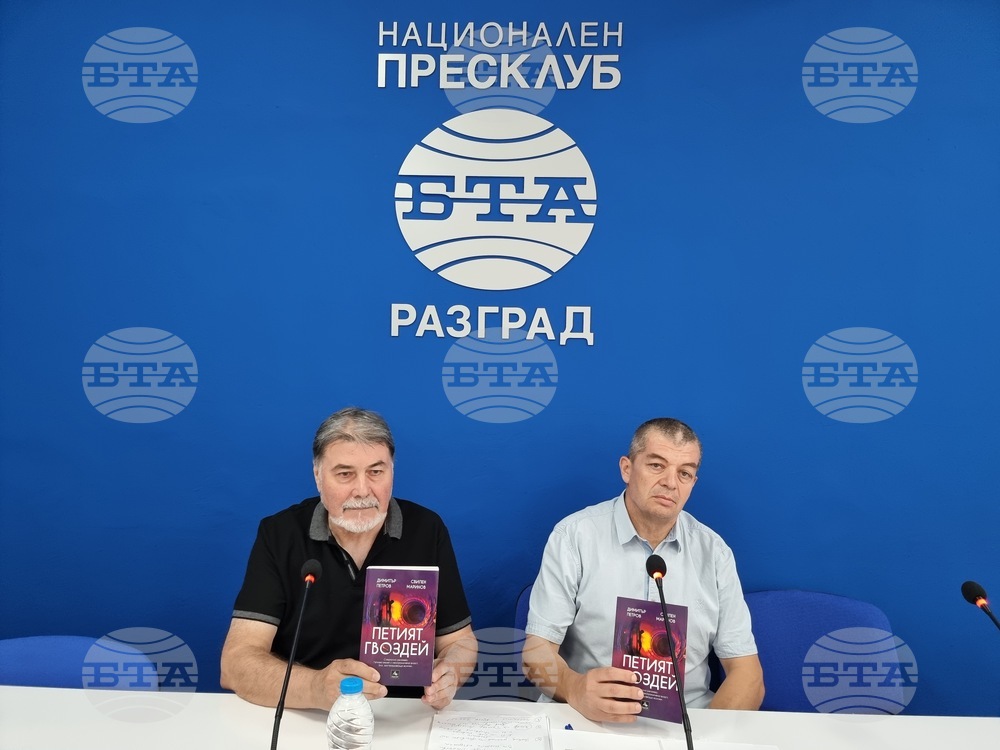 Национален пресклуб на БТА Разград - роман - презентация