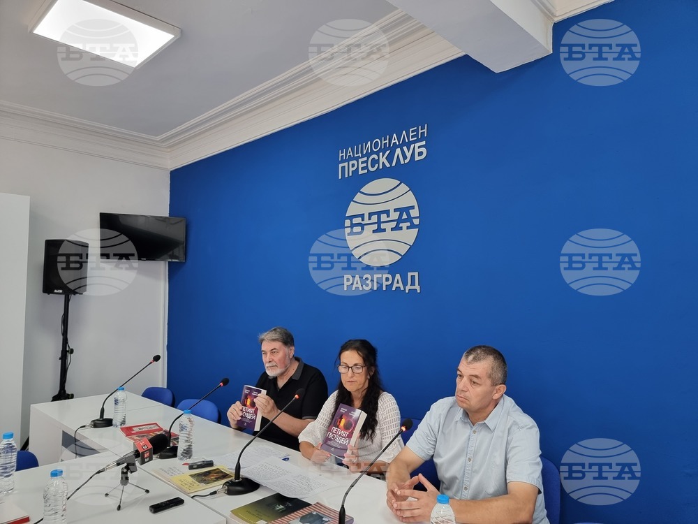 Национален пресклуб на БТА Разград - роман - презентация