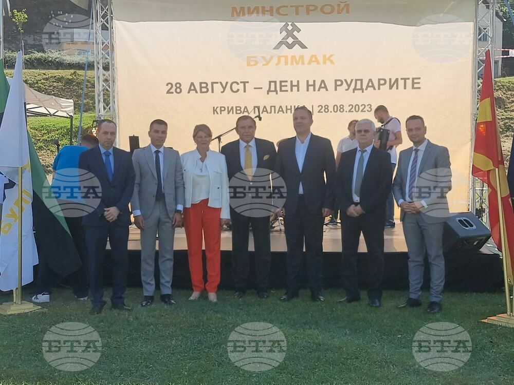 Agriculture Minister Vatev Takes Part in Miner's Day Celebrations in North Macedonia