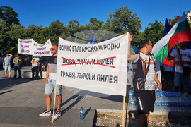 Стара Загора - протест - подкрепа "Мини Марица-изток"
