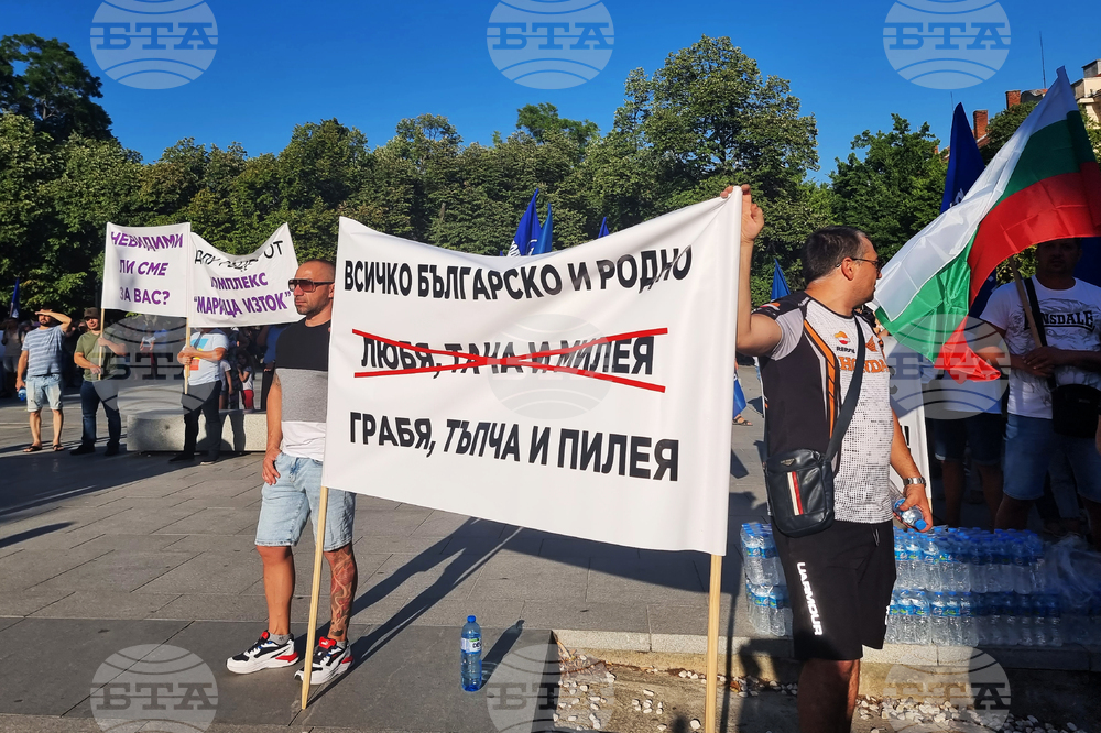 Стара Загора - протест - подкрепа "Мини Марица-изток"