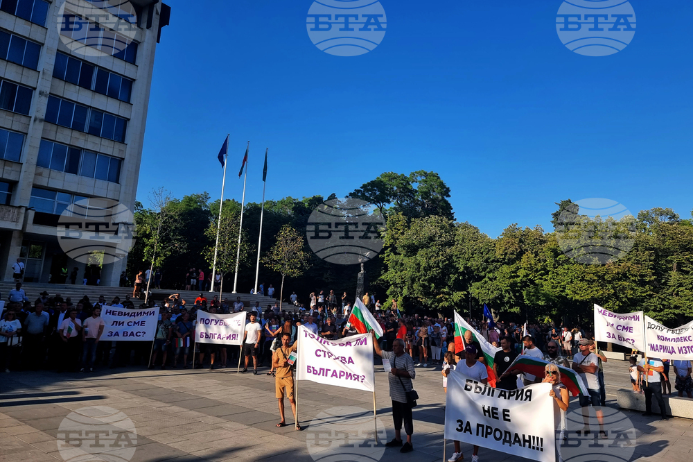 Стара Загора - протест - подкрепа "Мини Марица-изток"