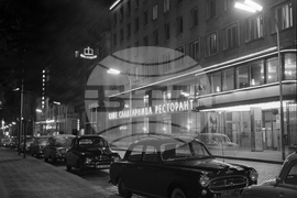 Държавното издателство "Наука и изкуство"