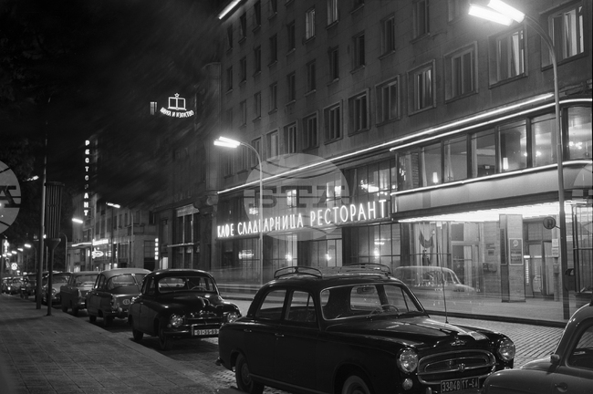 Държавното издателство "Наука и изкуство"