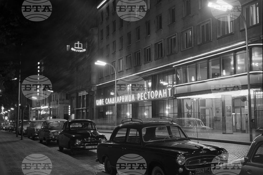 Държавното издателство "Наука и изкуство"