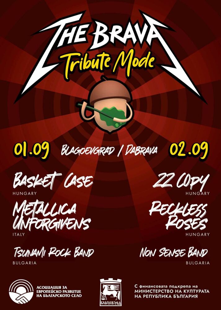 Община Благоевград: Септември започва с The Brava Balkan Fest, входът е свободен