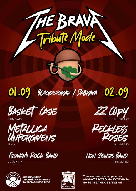 Община Благоевград: Септември започва с The Brava Balkan Fest, входът е свободен