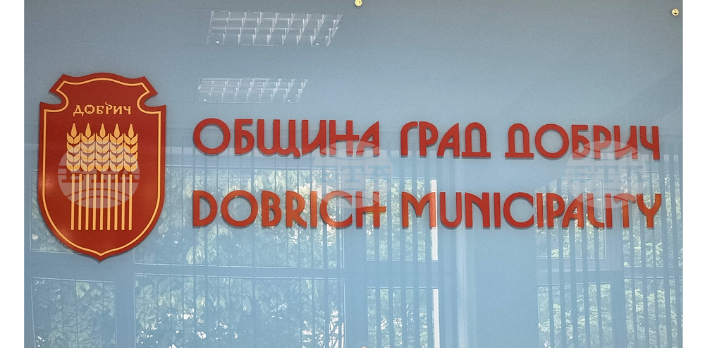 Община Добрич обяви VIII Областен конкурс за рецитал „За да я има България“