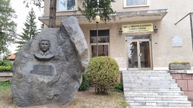 Общинската организация на Съюза на офицерите и сержантите от запаса и резерва в Брезник е с ново помещение за развиване на дейностите си